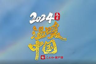 谁有意？泰厄斯-琼斯14中6拿到15分13助仅1失误 三分4中3