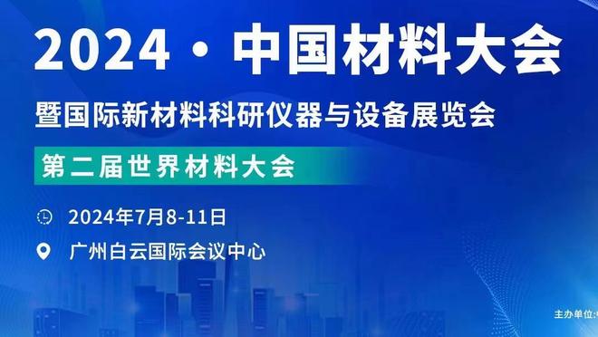 琼斯：不会让球队满足于排名 我们在追逐总冠军而非常规赛排名